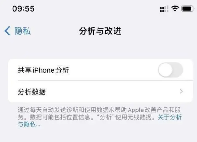 南阳苹果手机维修分享iPhone如何关闭隐私追踪 