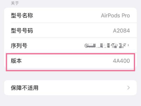 南阳苹果手机维修分享AirPods pro固件安装方法 