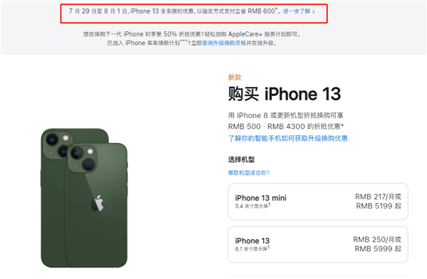 南阳苹果13维修分享现在买iPhone 13划算吗 