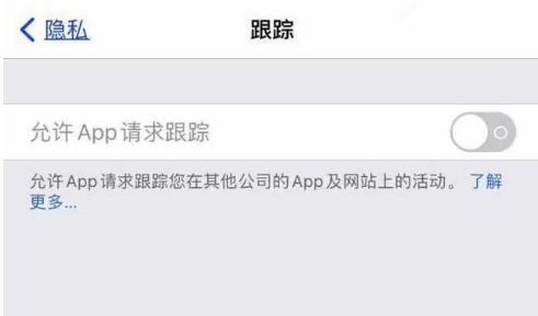 南阳苹果13维修分享使用iPhone13时如何保护自己的隐私 