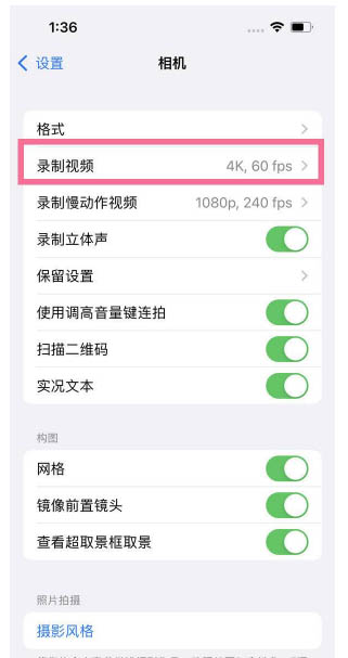 南阳苹果13维修分享iPhone13怎么打开HDR视频 