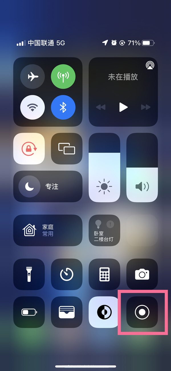 南阳苹果13维修分享iPhone 13屏幕录制方法教程 