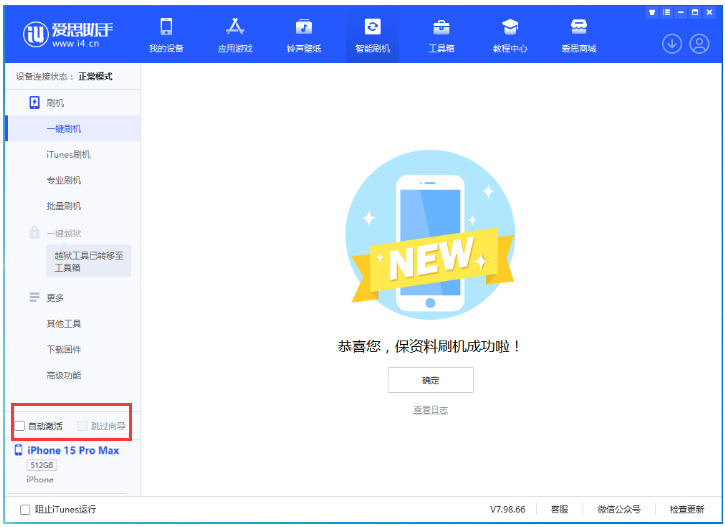 南阳苹果手机维修分享iOS 17.0.3 正式版升级 