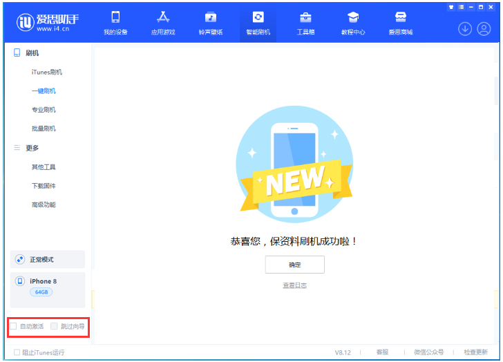 南阳苹果手机维修分享iOS 17.0.2 正式版升级 