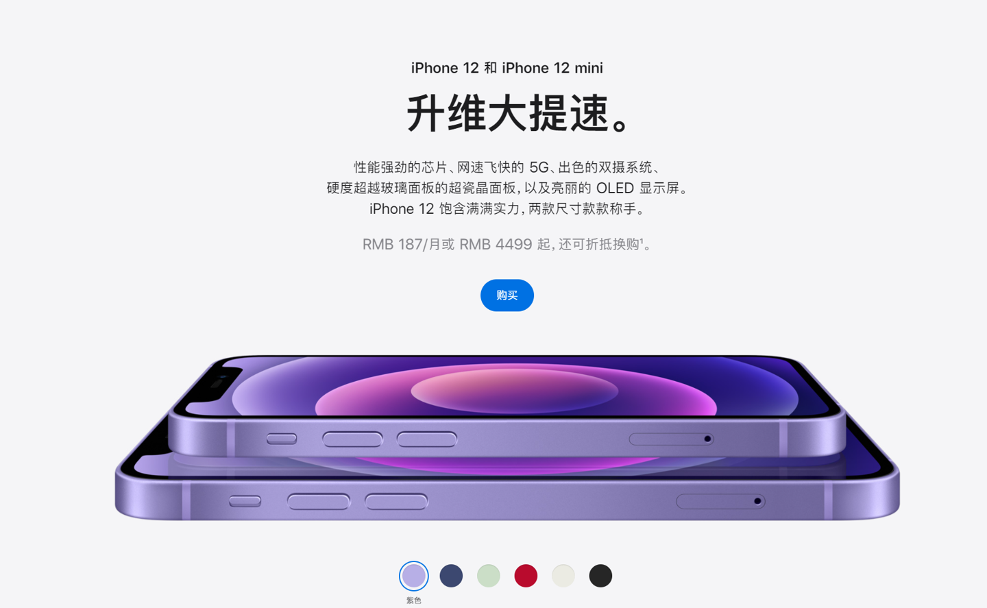 南阳苹果手机维修分享 iPhone 12 系列价格降了多少 